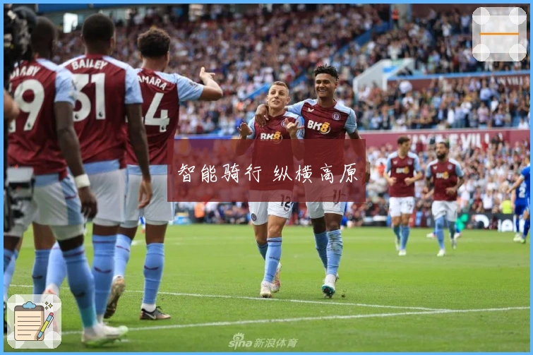 智能骑行 纵横高原